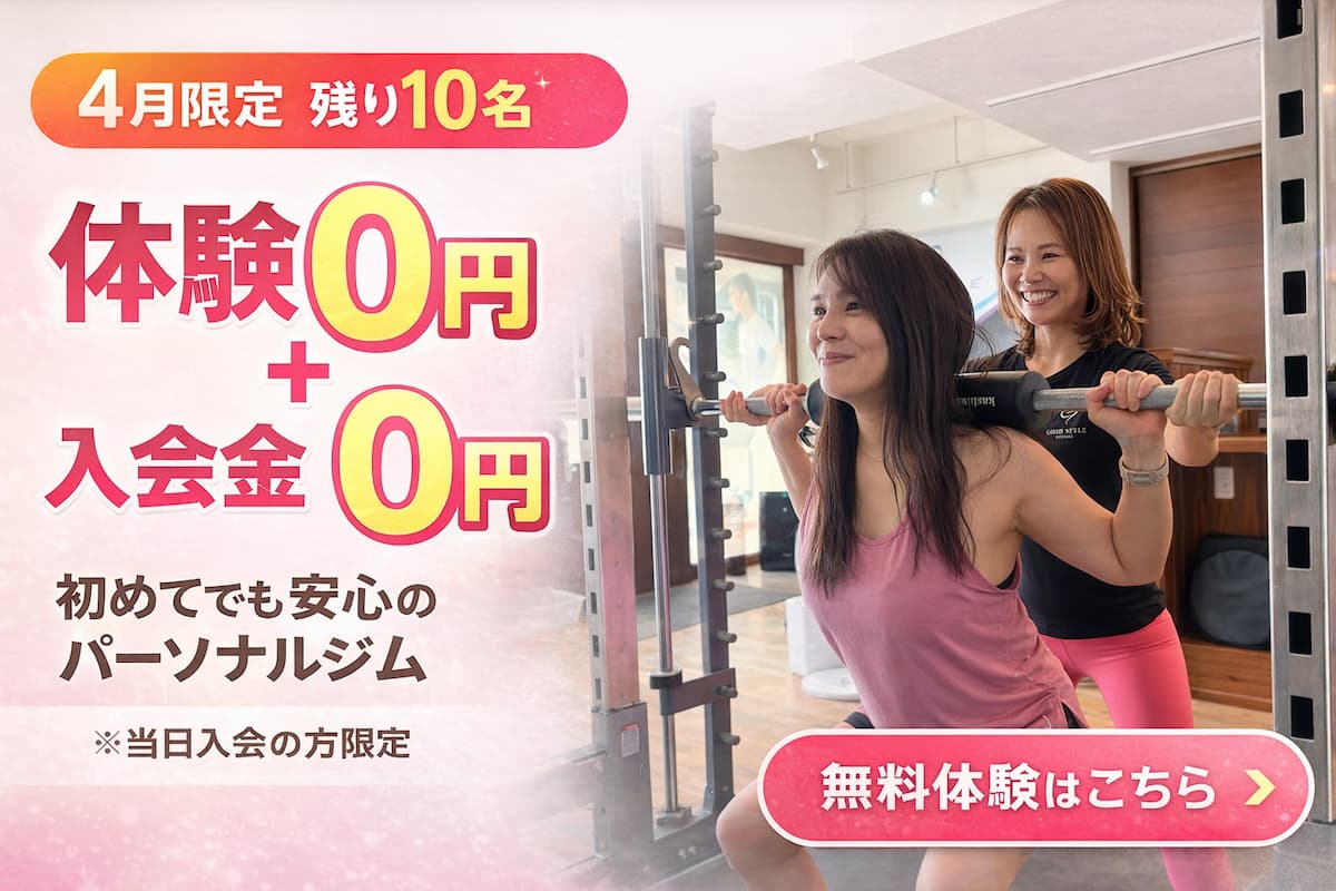 笑顔で女性のお客様にスクワットを指導しているトレーナー